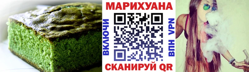 Купить закладки  Егорьевск  Печенье с ТГК марихуана 