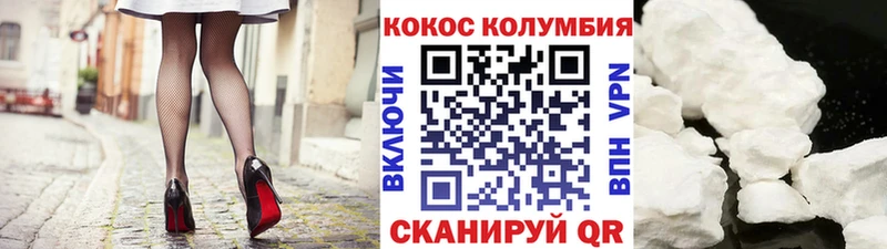 COCAIN VHQ  Купить  Егорьевск 