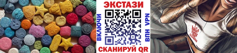 Купить  Егорьевск  Экстази 250 мг 