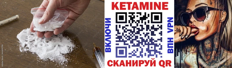 Кетамин VHQ  Купить  Егорьевск 