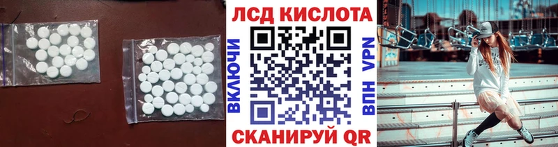 LSD-25 экстази кислота  Купить закладки  Егорьевск 