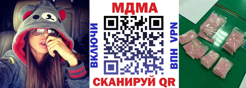 МДМА молли Купить где Егорьевск